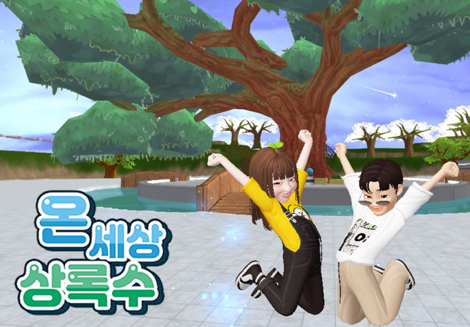 온세상 상록수 이미지.ⓒ안산시 제공