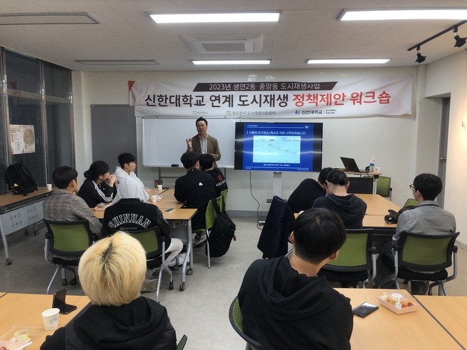 동두천시 도시재생지원센터 신한대와 함께 도시재생 정책제안 워크숍 개최하고 있다. ⓒ 동두천시 제공