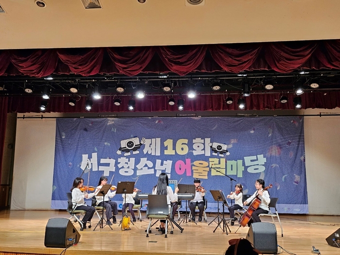 "제16회 서구 청소년 어울림마당 5차 “청코 폐장-Futro”를 개최 하고 있다. ⓒ 서구시설관리공단 제공