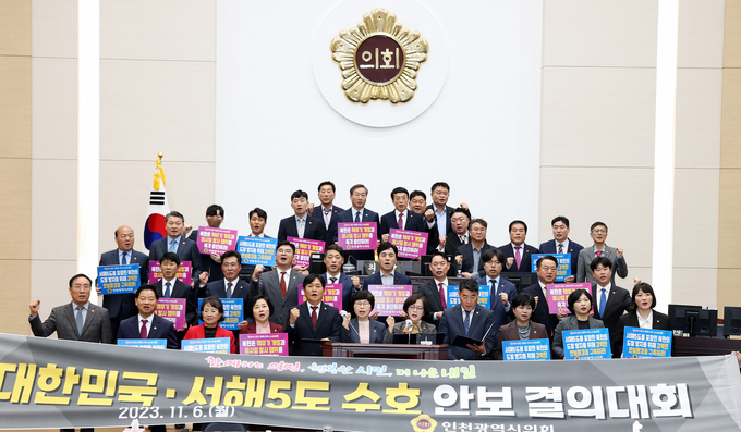 인천시의회가 안보결의대회를 가지고 있다. ⓒ 인천시의회 제공