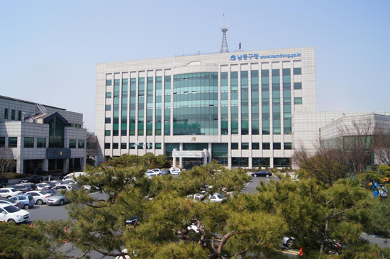 남동구청 전경