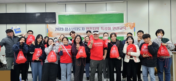 인천시청소년활동진흥센터가 인천 관내 청소년유관 기관(9곳) 소속 청소년지도자를 20명을 대상으로 한국청소년활동진흥원과 공동주관해 올해 청소년지도자 인천지역 특성화 안전교육을 진행하고 기념촬영을 하고 있다.ⓒ인천시청소년활동진흥센터 제공