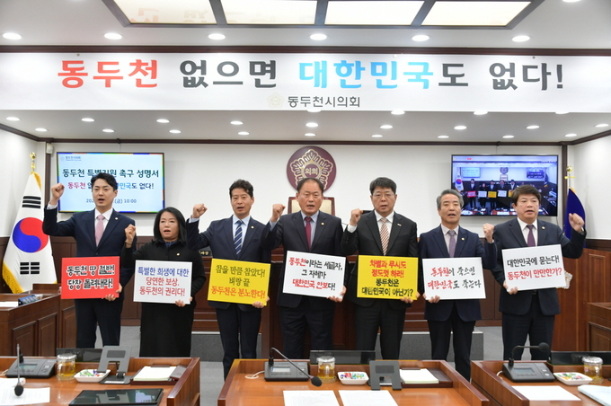 김승호 동두천시의회 의장과 부의장등 시의원들이, 동두천 특별지원 촉구 성명서 발표하고 있다. ⓒ 동두천시의회 제공