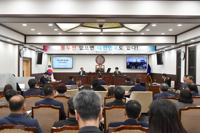 동두천시의회, 제324회 임시회 폐회하고 있다. ⓒ 동두천시의회 제공