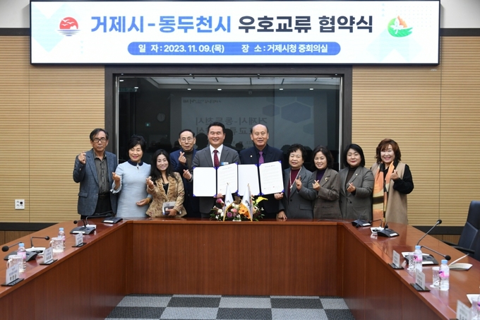 박형덕 동두천시장과 박종우 거제시장외 관계자들이 상호 우호 교류 협약 체결하고 있다. ⓒ 동두천시 제공