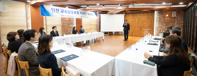 도성훈 인천시교육감이, 교육감 직속 교육활동보호담당관 신설 앞두고 간담회에서 인사말을 하고 있다. ⓒ 인천시교육청 제공