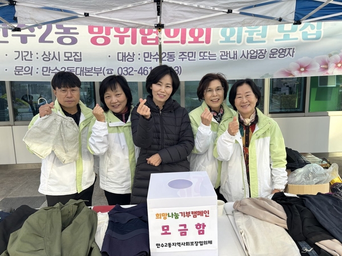 만수2동지역사회보장협의체, 이웃돕기 플리마켓 운영하고 있다. ⓒ 남동구 제공