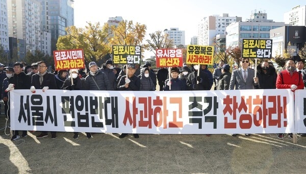 김포시민들이 인천시청 원정 집회에서 유정복 시장에게 사과하고 즉각 찬성하란 현수막으로 규탄집회를 가지고 있다. 