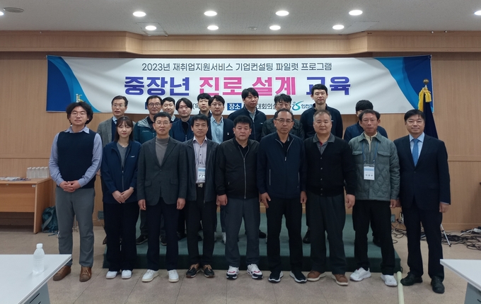 ‘중장년 근로자 진로설계 교육’ 후 기념촬영을 하고 있다. ⓒ 인천환경공단 제공