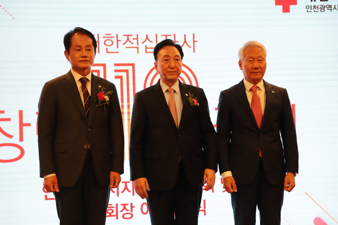 대한적십자사 창립 118주년 기념 2023년도 대한적십자사 인천광지사 연차대회 및 지사회장 이·취임식을 개최하고 있다. ⓒ 대한적십자사 인천지사 제공