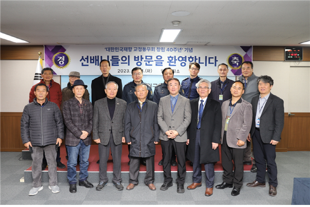 인천구치소 대한민국재향 교정동우회 창립40주년을 기념하고 있다. ⓒ 인천구치소 제공