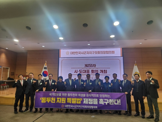 대한민국시군자치구의회의장협의회 동두천 지원 특별법 제정 촉구하고 나서고 있다. ⓒ 동두천시의회 제공