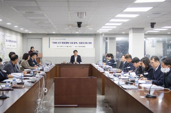 강범석 서구청장이 2040 서구 환경계획 수립 용역 최종보고회 개최하고 있다 ⓒ 서구청 제공