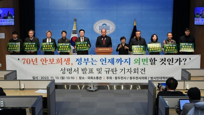 박형덕 동두천시장과 김성원 의원이 정부 약속 10년 미이행 대책 마련 촉구 국회 기자회견 하고 있다. ⓒ 동두천시 제공