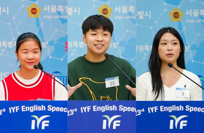 제23회 IYF 영어말하기대회 대상 수상자(왼쪽에서부터) 중등부 최주희, 고등부 장신영, 대학부 윤서린.ⓒIYF 제공