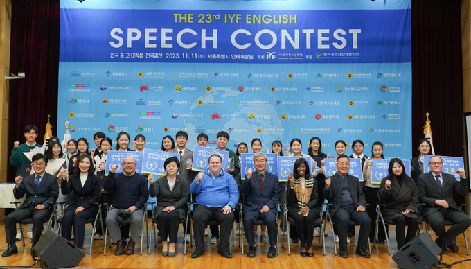 제23회 IYF 영어말하기대회 중고등부 수상자 기념촬영 모습.ⓒIYF 제공 