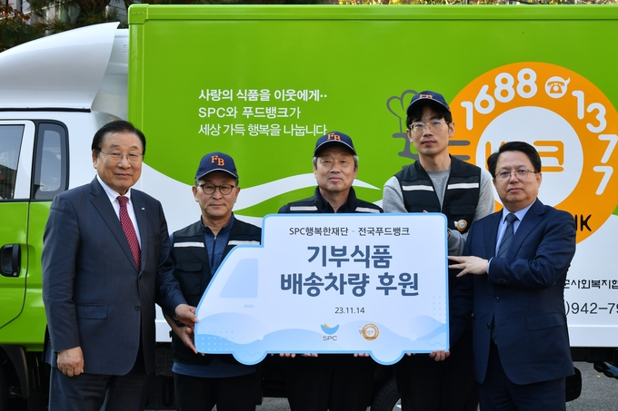 전국푸드뱅크를 운영하고 있는 한국사회복지협의회 김성이 회장(왼쪽)과 SPC그룹 하주호 수석부사장(오른쪽)이 3개 기초푸드뱅크에 기부식품 배송차량을 전달하고 있다.ⓒ한국사회복지협의회 제공