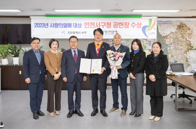 강범석 서구청장이 인천 서구, 사랑의열매 대상 공헌장 수상 후 기념촬영을 하고 있다. ⓒ 서구청 제공
