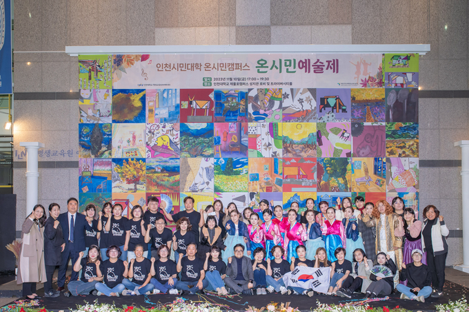 인천시민대학 온시민캠퍼스 온시민예술제 개최하고 있다. ⓒ 인천대 제공