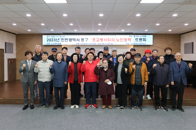 유옥분 동구의장이 관계자들과 “2023년 초고령사회의 노인정책 토론회”에 참가해 기념촬영을 하고 있다. ⓒ 동구의회 제공