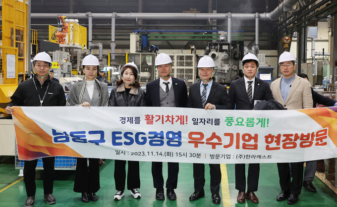 박종효 남동구청장 ESG 경영 우수 기업_㈜한라캐스트 현장 방문을 하고 있다. ⓒ 남동구 제공