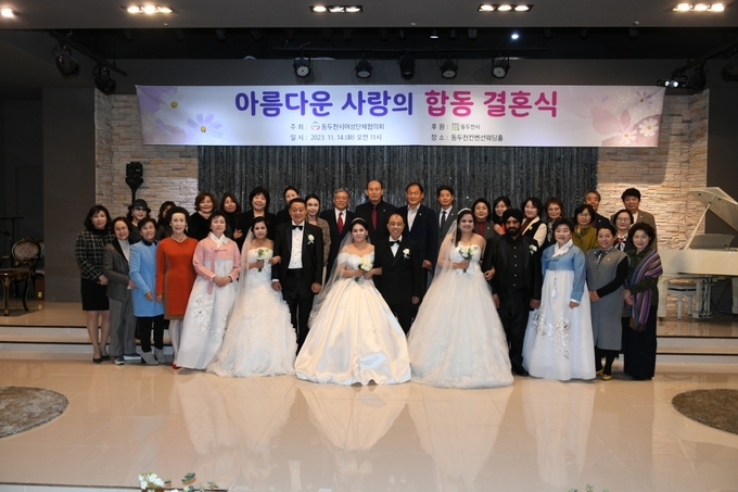 동두천시 여성단체협의회, 아름다운 사랑의 합동 결혼식 개최하고 있다. ⓒ 동두천시 제공