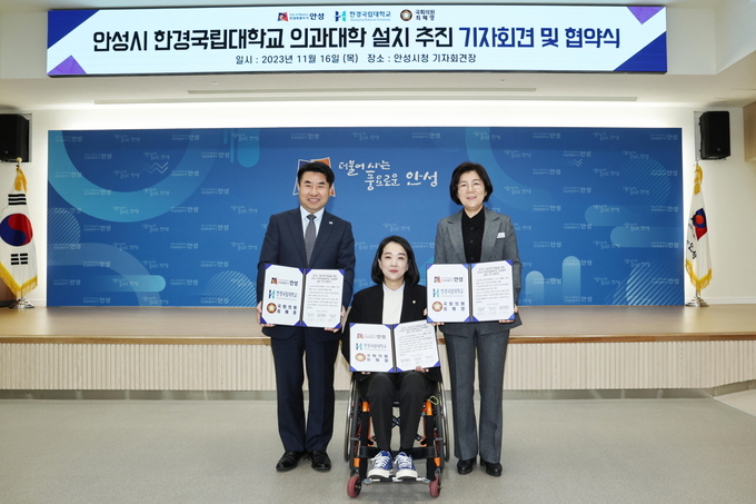안성시 환경국립대학교 의과대학 설치 추진 기자회견 및 협약식 체결후 기념촬영을 하고 있다. 