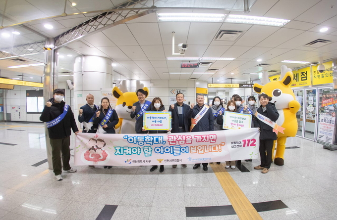 강범석 인천서구청장이 서구, 아동학대 예방 캠페인 실시에 동참하고 있다. ⓒ 인천서구청 제공