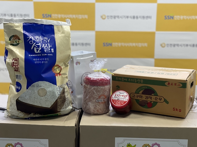 수도권매립지관리공사 농수산물 꾸러미 행사를 하고 있다. ⓒ 수도권매립지관리공사 제공
