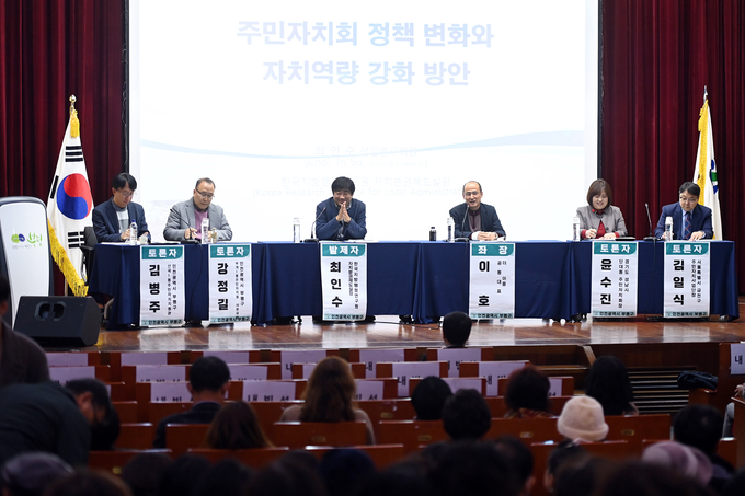 부평구, 주민자치회 활성화를 위한 토론회 개최하고 있다. ⓒ 부평구 제공