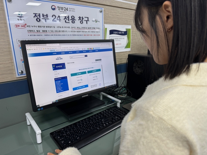 평택시 민원인 대기현황 알림 서비스 운영하고 있다. ⓒ 평택시 제공