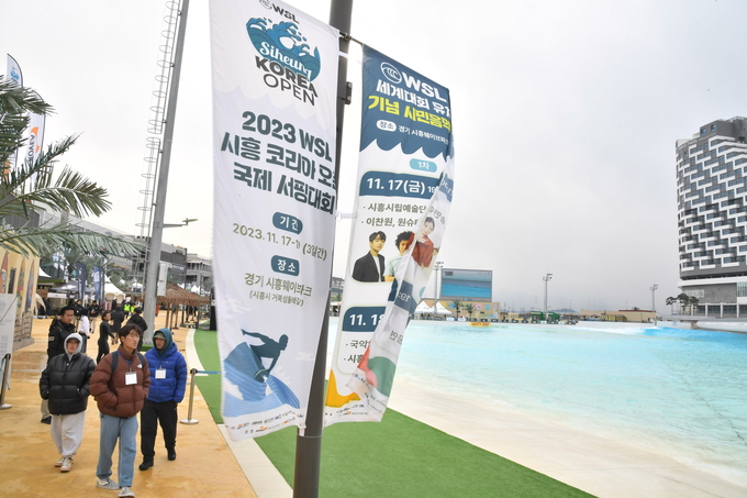 2023 WSL 시흥 코리아오픈 국제서핑대회 개막.ⓒ시흥시 제공