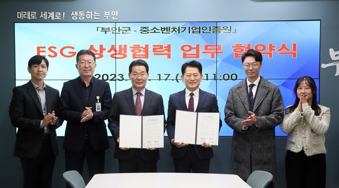 중소벤처기업인증원(KOSRE) 엄진엽 원장(가운데 오른쪽)과 권익현 군수(가운데 왼쪽) 및 양 기관 주요 관계자들이 ESG 경영 활성화를 위한 업무협약 체결 후 함께 기념촬영을 하고 있다.ⓒ중소벤처기업인증원 제공