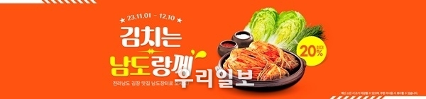 ‘남도장터’ 포스터