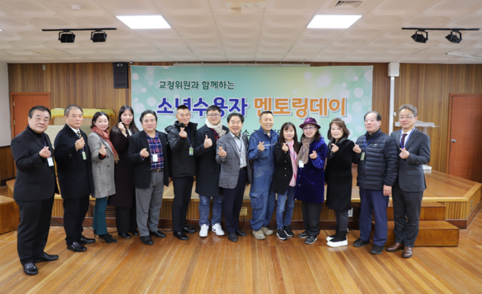 교정위원과 함께하는 소년수용자 멘토링데이 행사 개최 ⓒ 인천구치소 제공