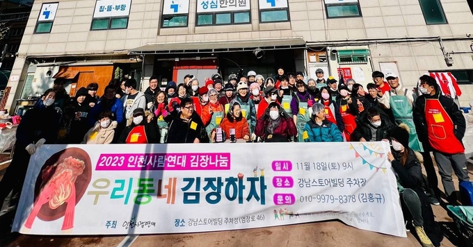 라이더유니온 인천지회가 “2023 인천사람연대 김장나눔”에 김장배달봉사를 하고 있다. ⓒ 라이더유니온 인천지회 제공