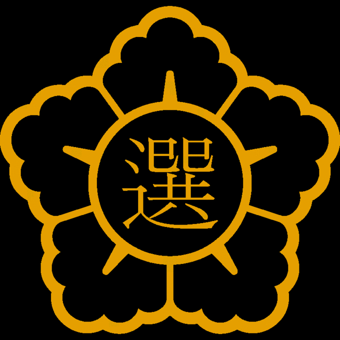 선관위 로고