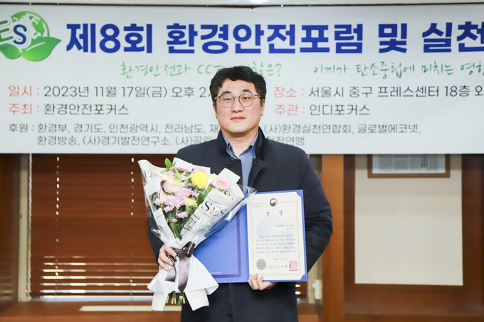 제8회 환경안전포럼 및 실천 大賞 대회 현장에서 이성우 중소벤처기업인증원 과장이 환경부장관상을 수상한 후 기념촬영을 하고 있다.ⓒ중소벤처기업인증원 제공