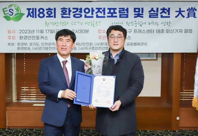 제8회 환경안전포럼 및 실천 大賞 대회 현장에서 이성우 중소벤처기업인증원 과장(오른쪽)이 한화진 환경부 장관을 대신해 방덕우 대회장으로부터 상장을 수여받고 있다.ⓒ중소벤처기업인증원 제공