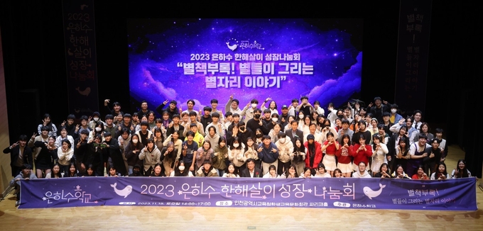 도성훈 인천시교육감, “은하수학교, 학생자치를 실현하는 미래교육 견인”하며 기념촬영을 하고 있다. ⓒ 인천교육청 제공