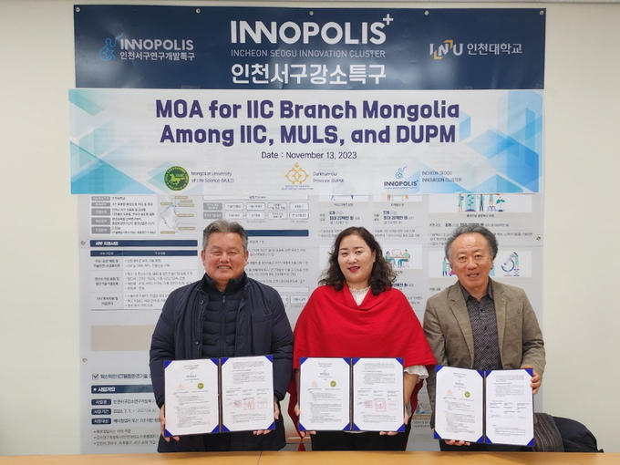 국립인천대 인천상소특구사업단이 몽골 생명과학대와 업무협약을 체결하고 있다. ⓒ 인천대 제공