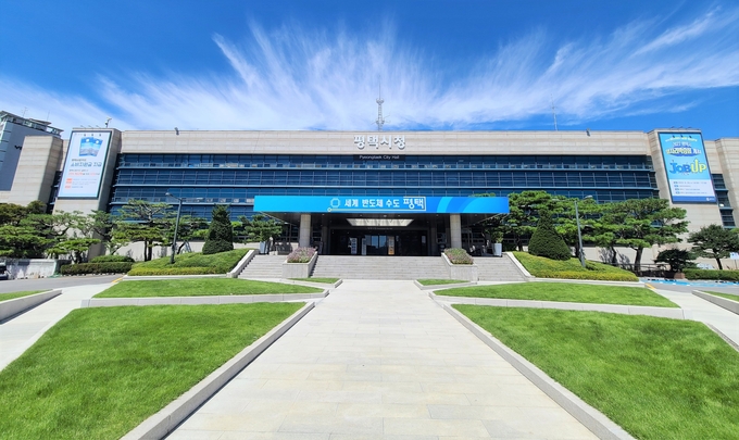 평택시청 전경 