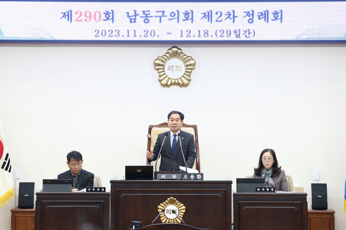 오용환 의장이 제290회 제2차 정례회 개회를 선언하고 있다. ⓒ 남동구의회 제공
