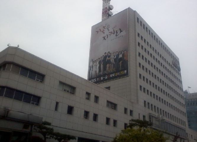 kbs 별관 전경