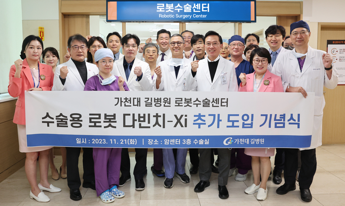 가천대 길병원 김우경 원장과 임직원들이 로봇수술센터 수술용 로봇 다빈치 추가도입 기념식을 가지고 있다. ⓒ 가천대 길병원 제공