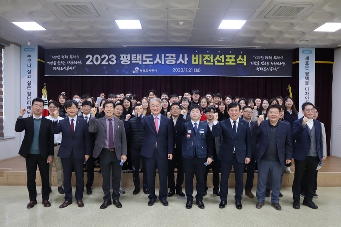 강팔문 평택도시공사 사장이 임직원들과 2023 평택도시공사 비전선포식 단체사진을 촬영하고 있다. ⓒ 평택도시공사 제공