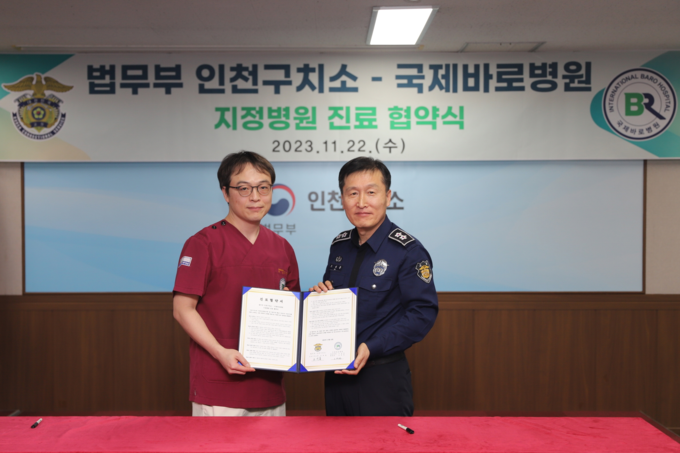 오세흥 인천구치소장과-고영원 국제바로병원장이 업무협약(MOU) 체결식 후 기념촬영을 하고 있다. ⓒ 인천구치소 제공