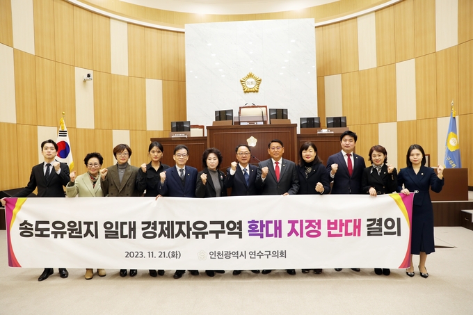 편용대 연수구의회의장과 의원들이 ‘송도유원지 일대 경제자유구역 확대 지정 반대 결의안’ 채택.하고 있다. ⓒ 연수구의회 제공