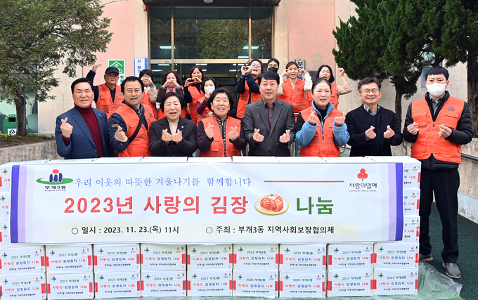 차준택 부평구청장이 부개3동 지역사회보장협, 150세대에 사랑의 김장김치 나눔행사에 참석하고 있다. ⓒ 부평구 제공