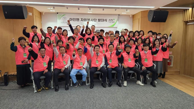 아인의료재단 아인병원이 병원 내 자원봉사단 아인맨 발대식을 진행하고 기념촬영을 하고 있다.ⓒ아인병원 제공